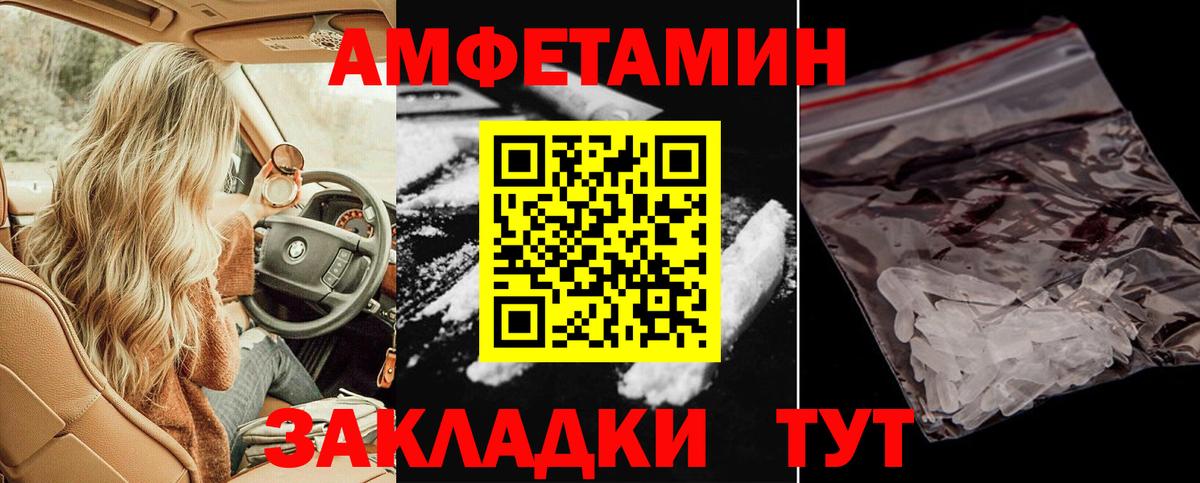 Куйбышев  АМФ VHQ  МЕГА маркетплейс  Вход с VPN  Амфетамин 