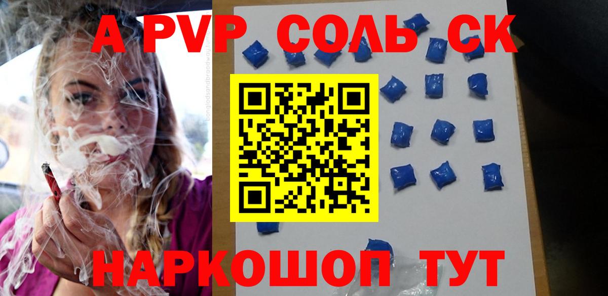 A PVP крисы CK  Alpha PVP СК  Alpha-PVP СК КРИС  Куйбышев  APVP  Вход с VPN 
