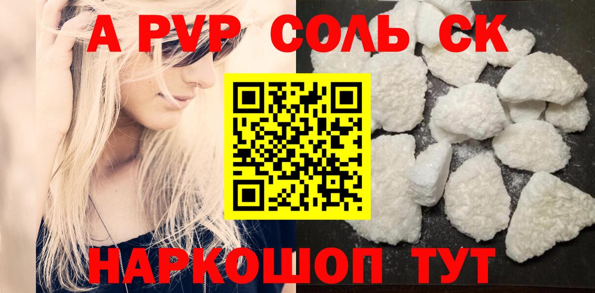 A PVP СК Куйбышев