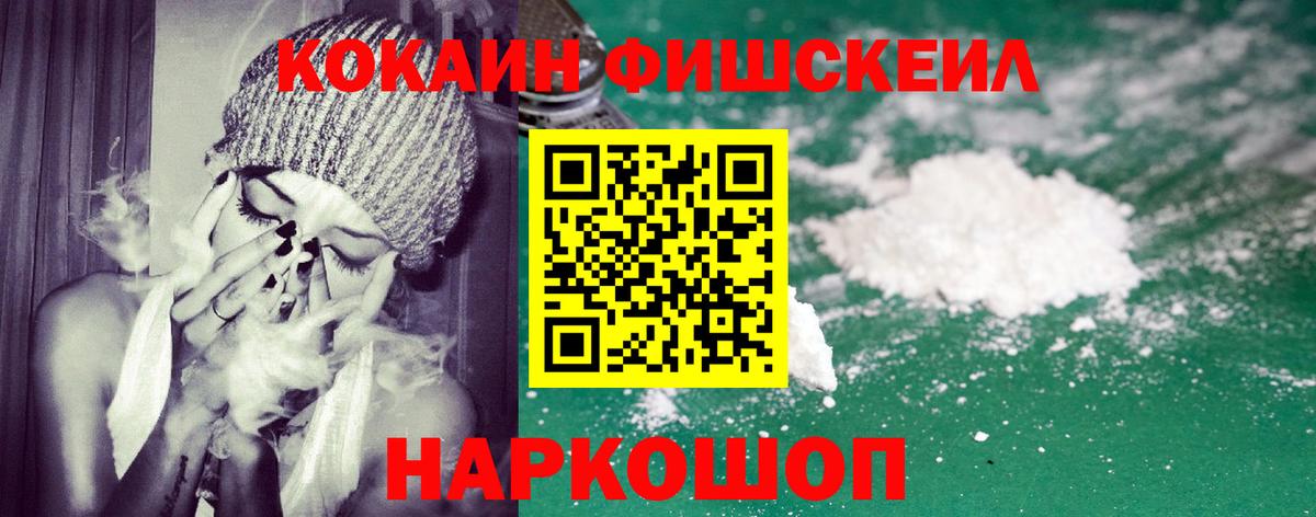 Куйбышев  КОКАИН 98%  Cocaine  Кокаин 99%  Вход с VPN 