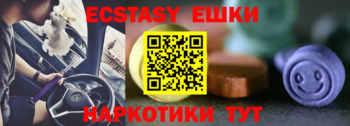ЭКСТАЗИ  Вход с VPN  Ecstasy таблы  Куйбышев  ЭКСТАЗИ TESLA 