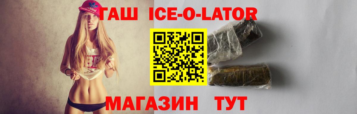 Куйбышев  Гашиш индика сатива  Вход с VPN  ГАШ Premium 