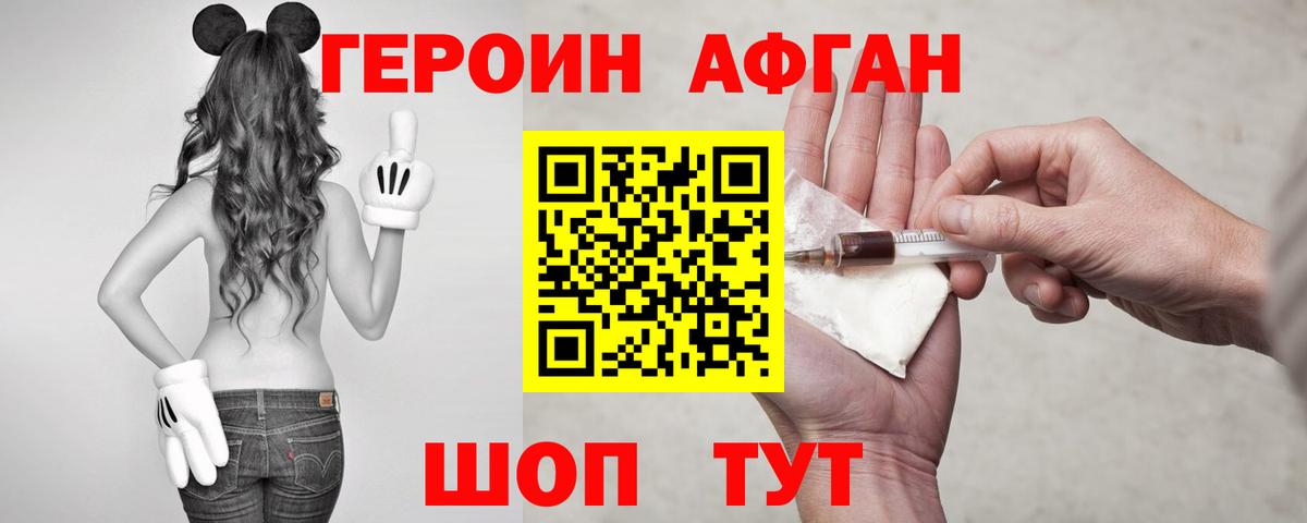 Героин белый  Вход с VPN  Куйбышев 