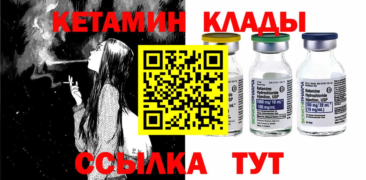 Куйбышев  КЕТАМИН VHQ  Вход с VPN 