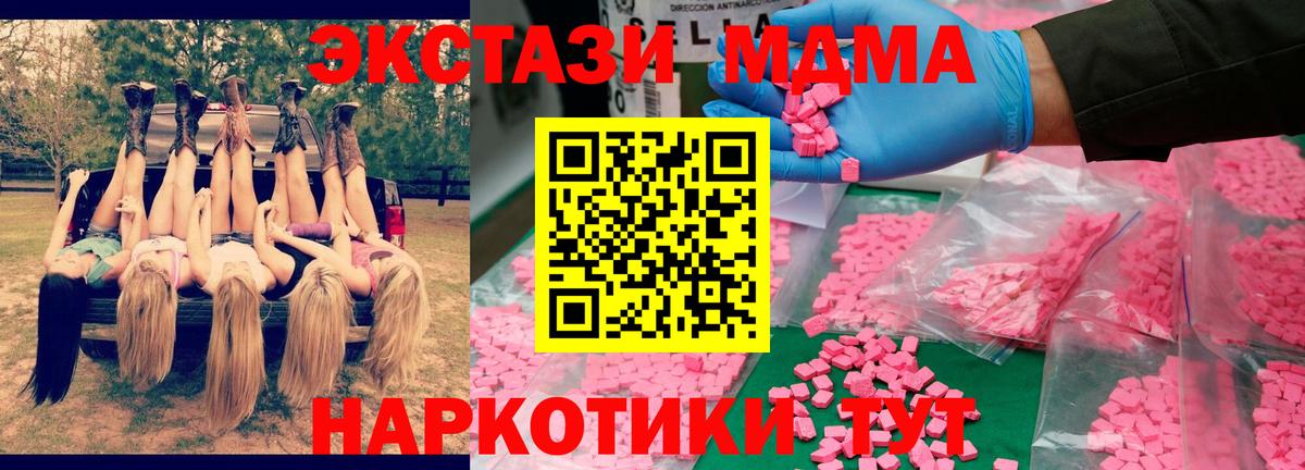 МДМА Molly  Вход с VPN  Куйбышев  MDMA  MDMA Molly 