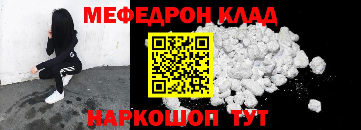 Меф мяу мяу кристаллы Куйбышев