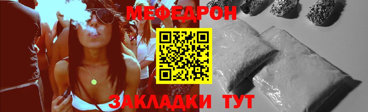 МЕФ мука  Мефедрон мука  Вход с VPN  Мефедрон  Мефедрон  Куйбышев 