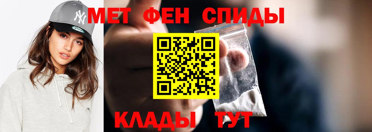 Куйбышев  МЕТАМФЕТАМИН пудра  Вход с VPN 