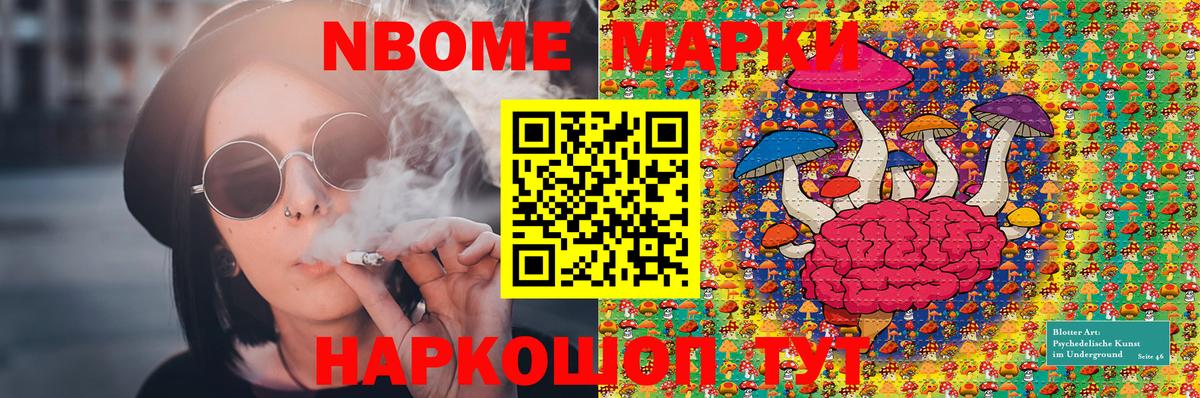 дарнет шоп  Марки 25I-NBOMe 1,8мг  Вход с VPN  Куйбышев  Марки 25I-NBOMe 1,8мг  Марки 25I-NBOMe 