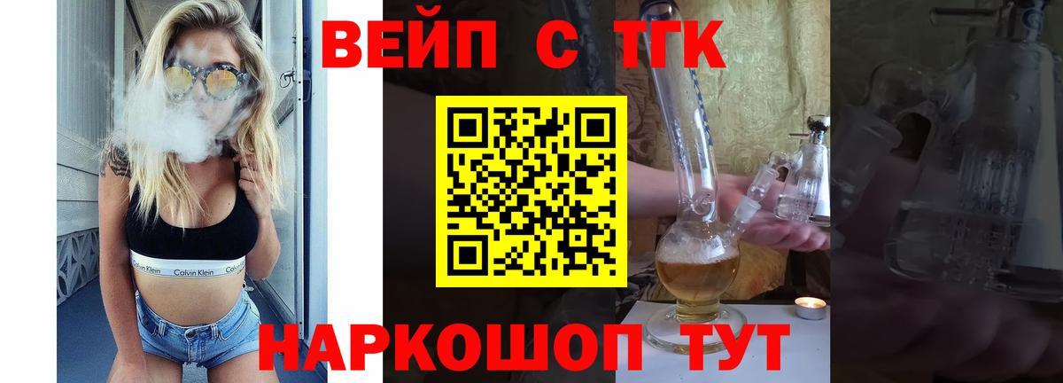 Дистиллят ТГК вейп Куйбышев